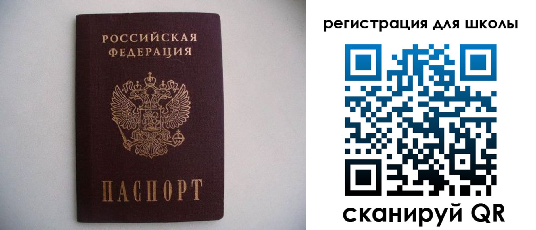 прописка поиск в Куйбышеве