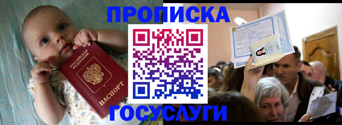 временная регистрация гарантия в Куйбышеве