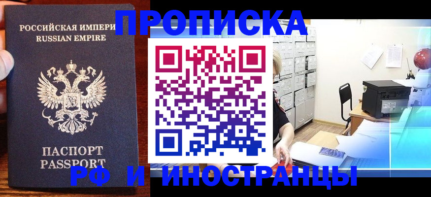 где прописаться в Куйбышеве