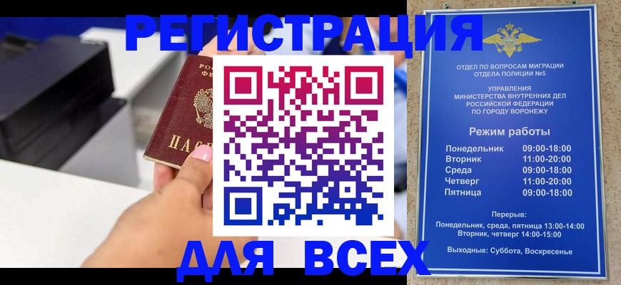 временная регистрация адрес в Куйбышеве