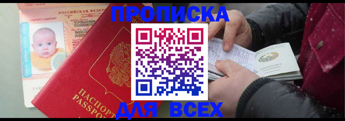 найти адрес прописки в Куйбышеве